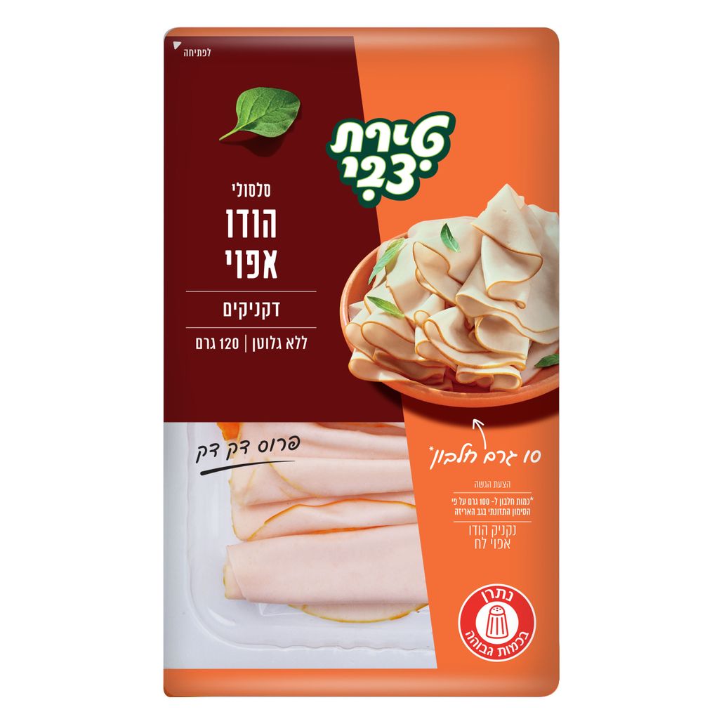 סלסולי פסטרמה הודו א