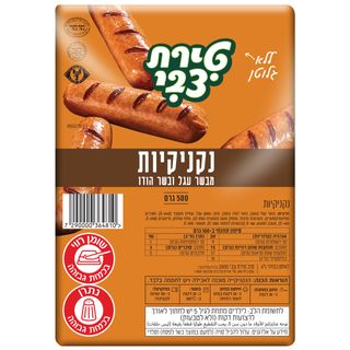 נקניקיות עגל 500 גרם