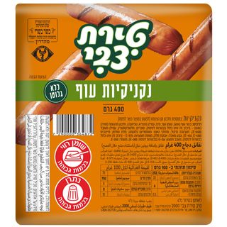 נקניקיות עוף