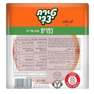 פסטרמה כפרית 400 גרם