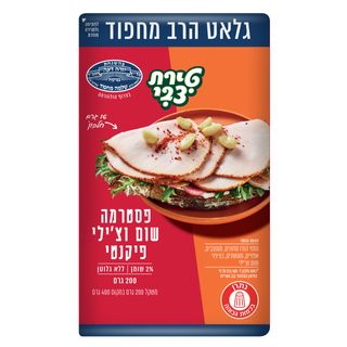 פסטרמה שום וצ'ילי פיקנטי מחפוד 200 גרם