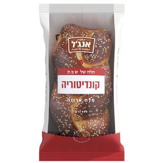חלה קונדיטוריה ארוזה