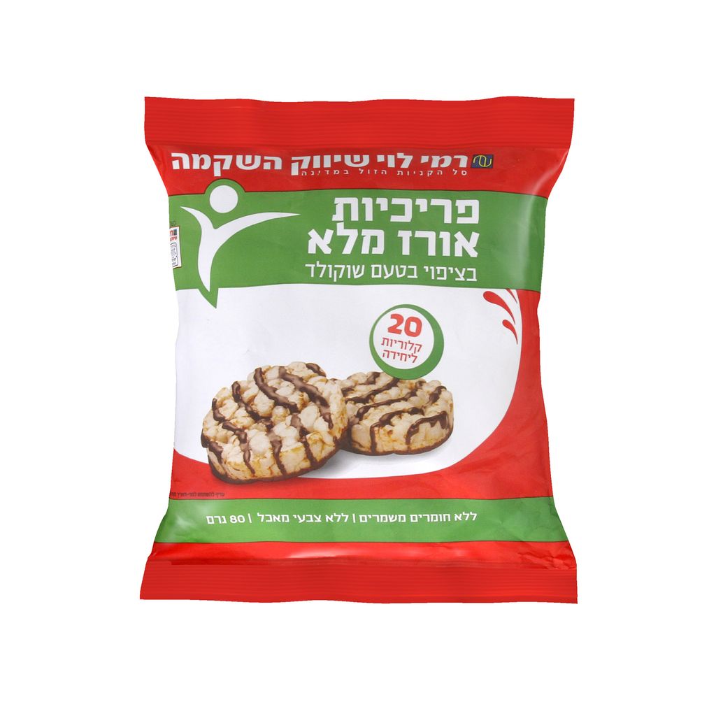 פריכיות אורז שוקולד 80ג רמילוי