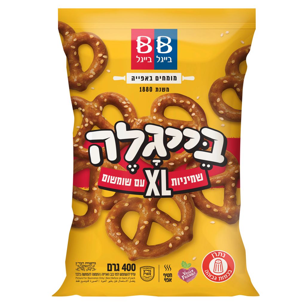 ביגלה גדול גדול שומש