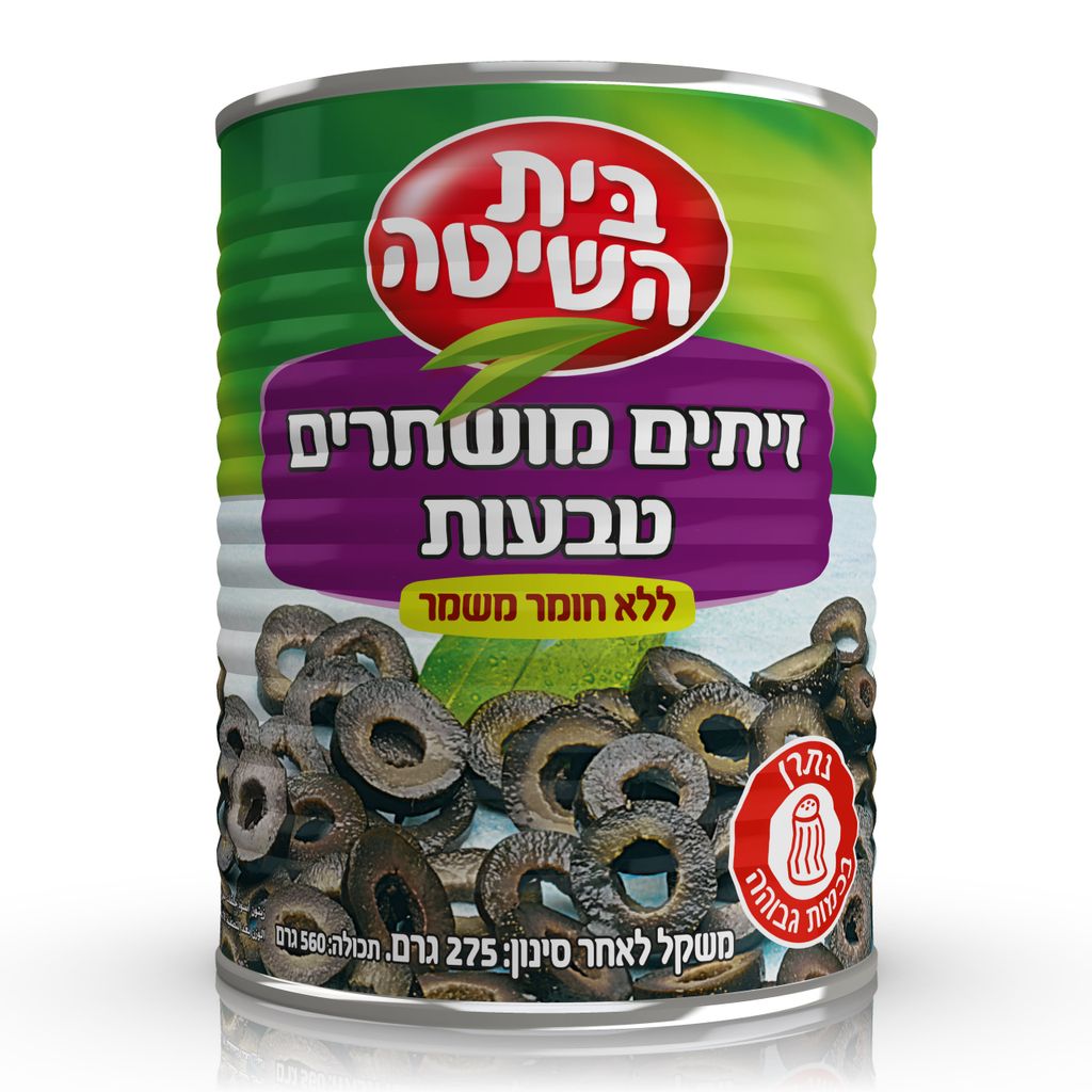ב.הש. טבעות זיתים מושחרים א2 12*280גרם