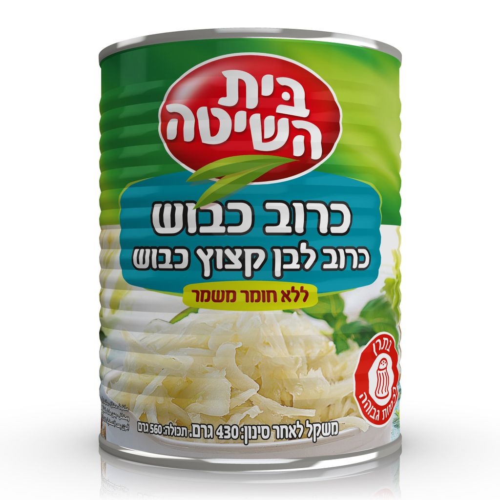בית השיטה כרוב כבוש א2 12*430גרם