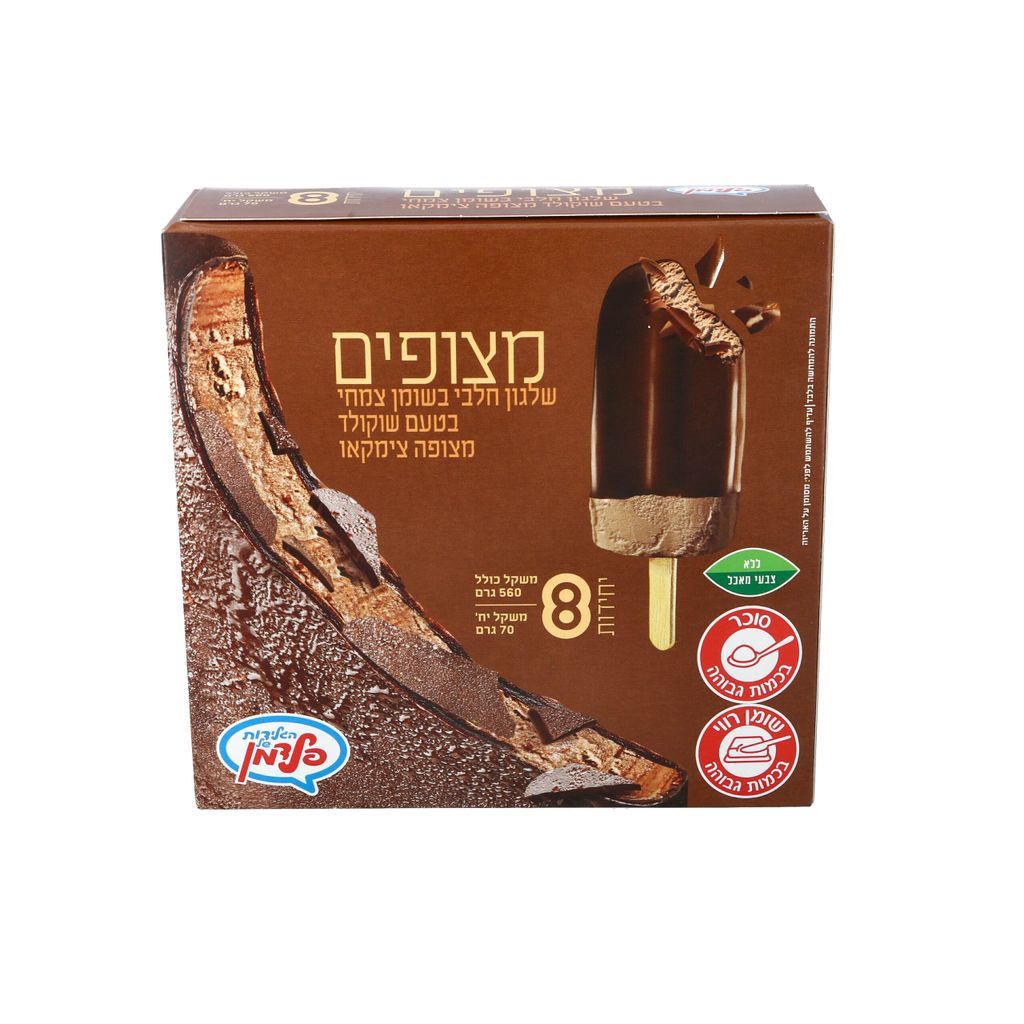 מאגדת מצופים בטעם שוקו 8יח