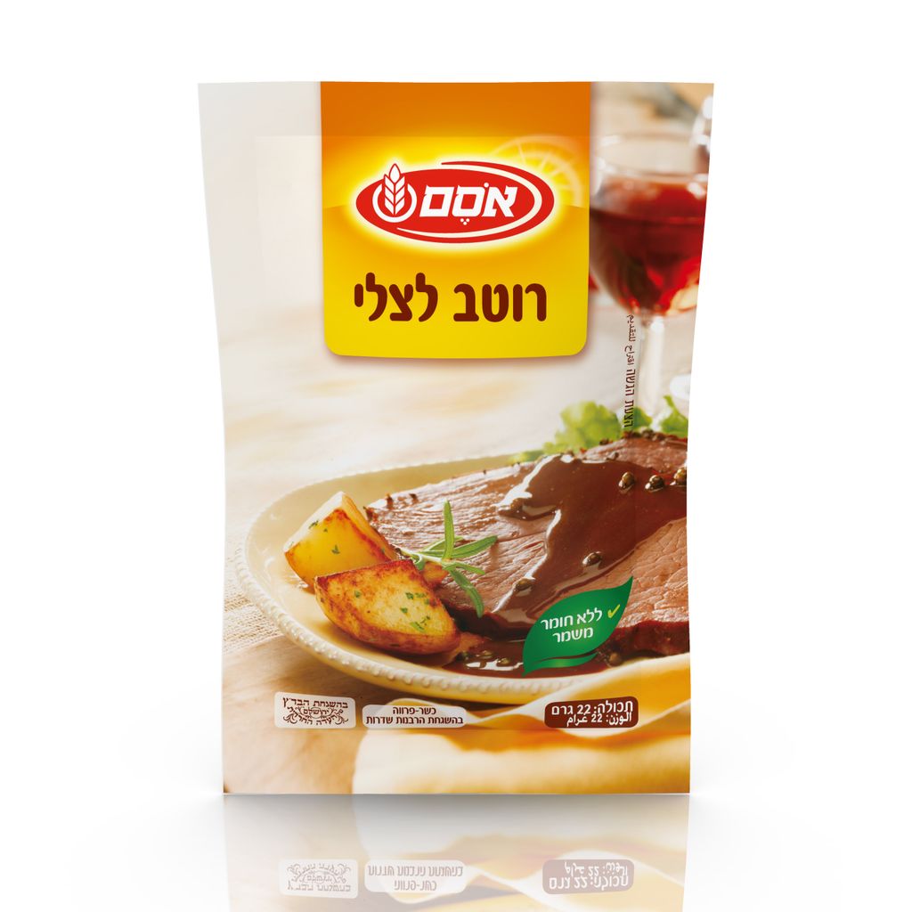 רוטב צלי לבשר בשקית22ג
