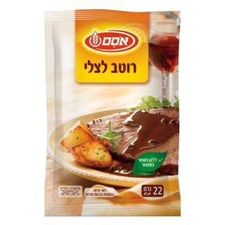 רוטב לצלי 22 גרם