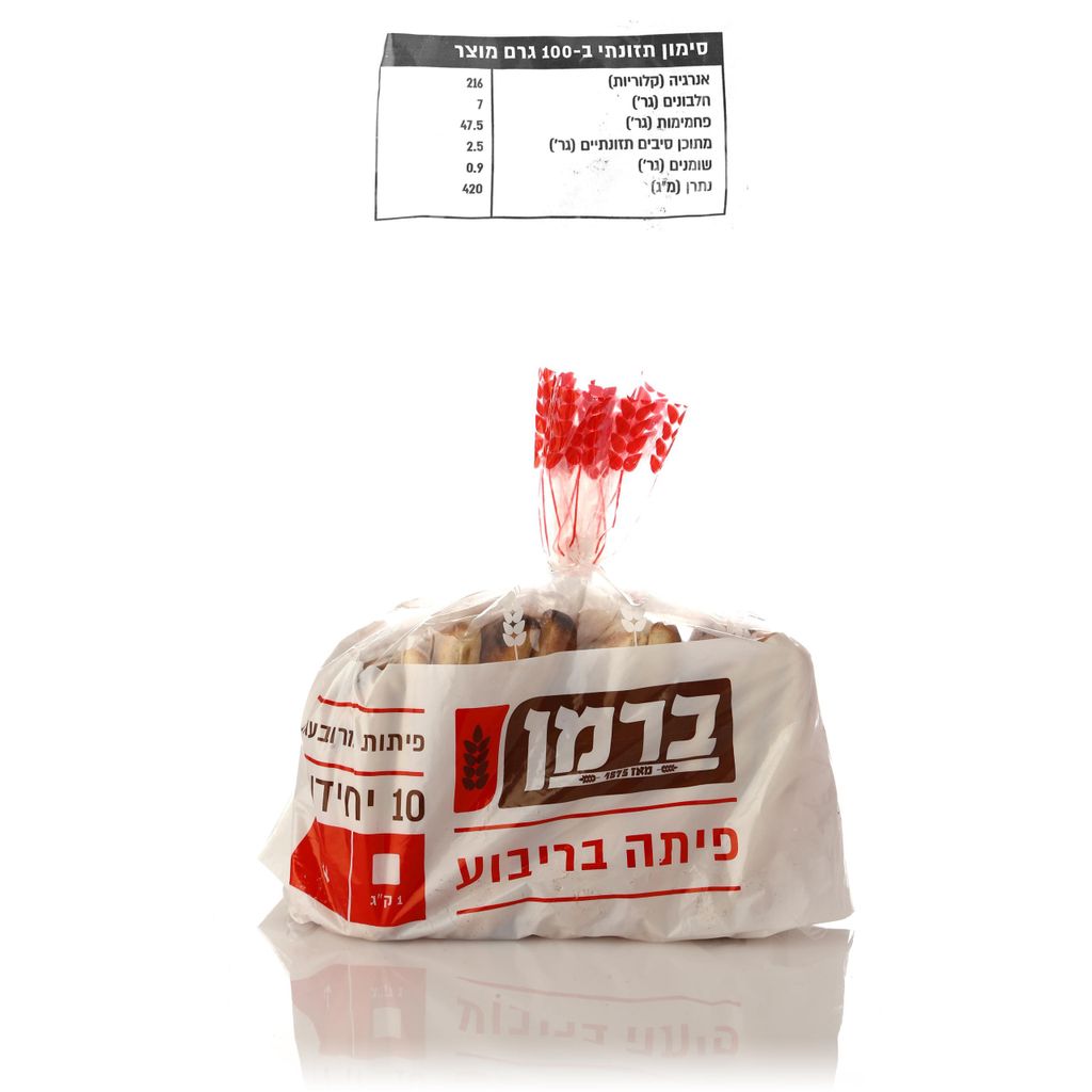 פיתה בריבוע 10 יח