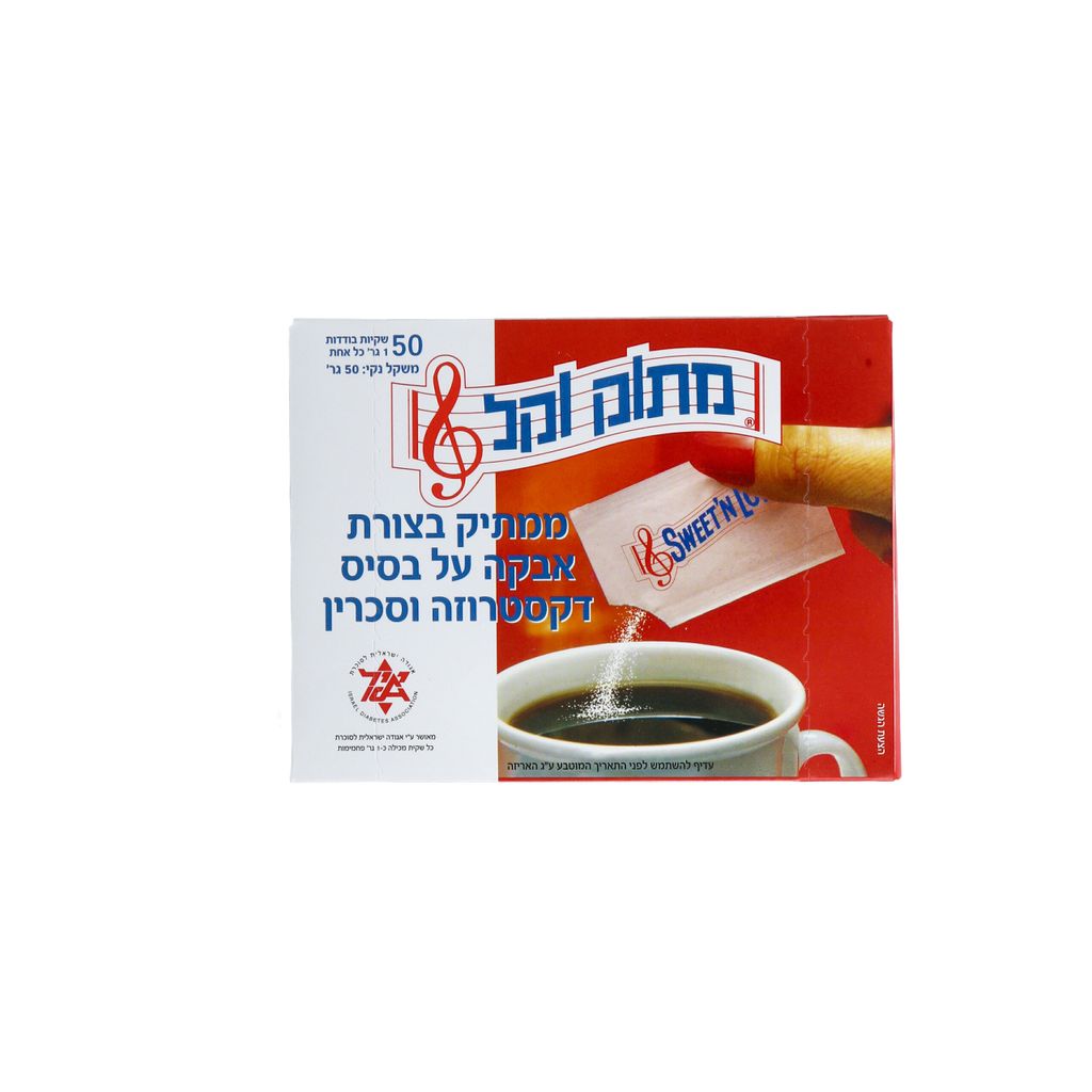 מתוק וקל 50 שקיות