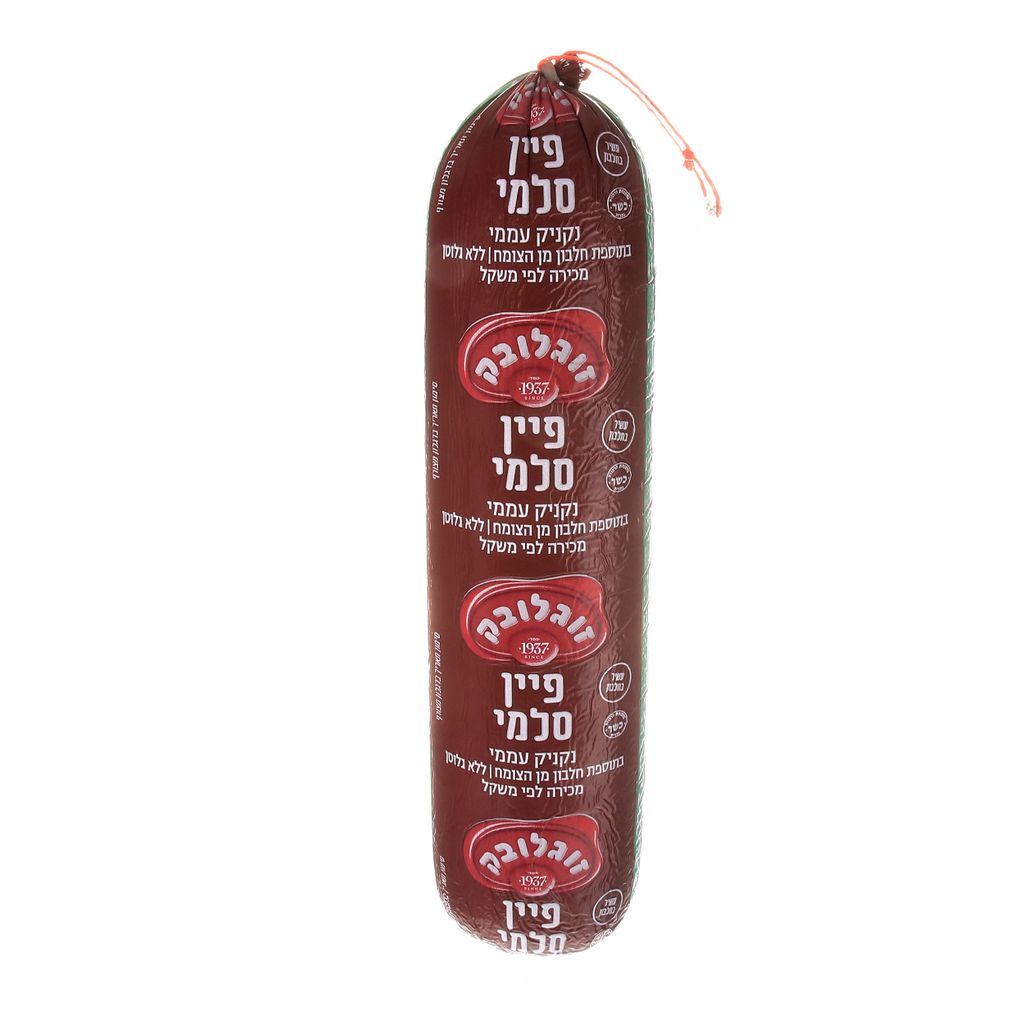 סלמי פיין זוגלובק
