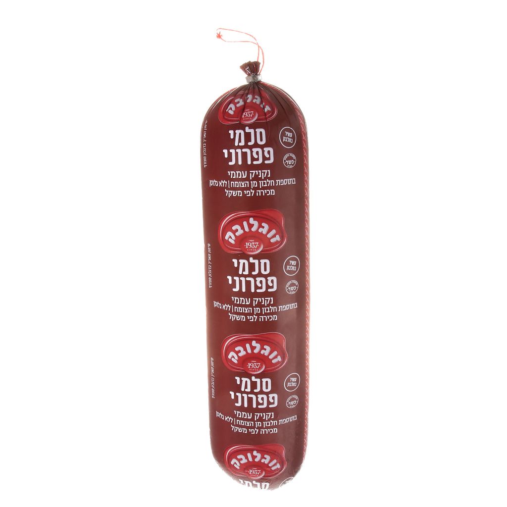 סלמי פפרוני זוגלובק