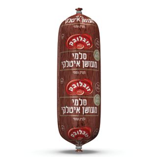 סלמי מעושן איטלקי
