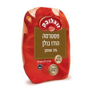 פסטרמה הודו גולן