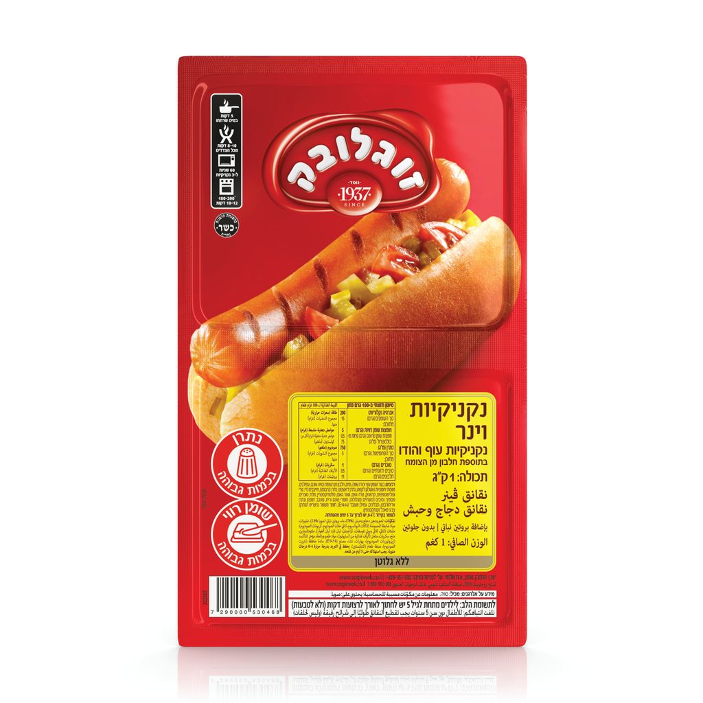 נקניקיות וינר 1 קג זוגלובק