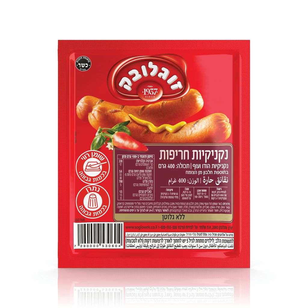 נקניקיות חריפות זוג' 500ג'
