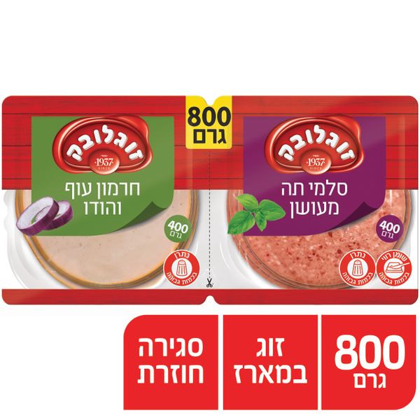 פסטרמה חרמון כפרית וסלמי תה מעושן במארז