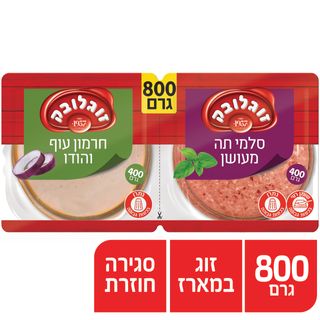 פסטרמה חרמון כפרית וסלמי תה מעושן במארז