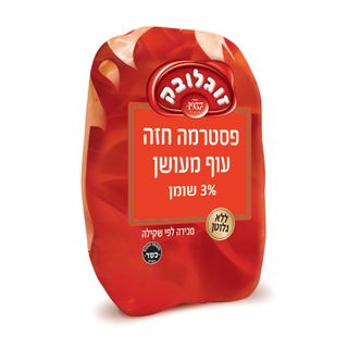פסטרממיה חזה עוף מעו