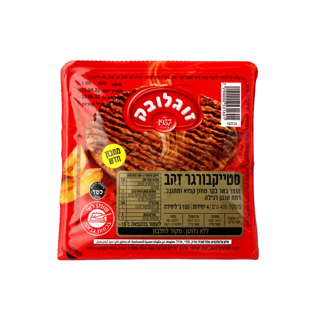 סטייק בורגר 400גר'
