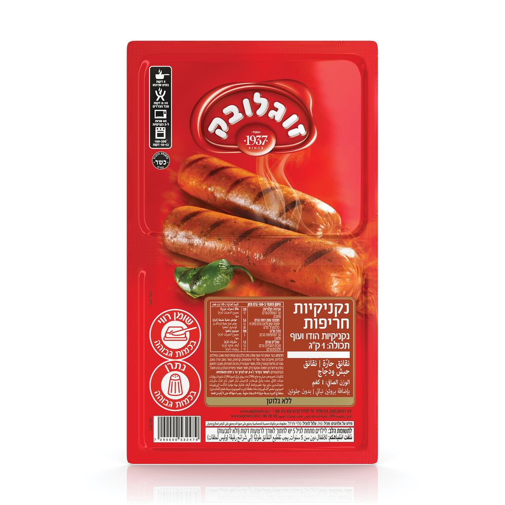 נקנקיות חריפות 1 ק"ג זוגלובק