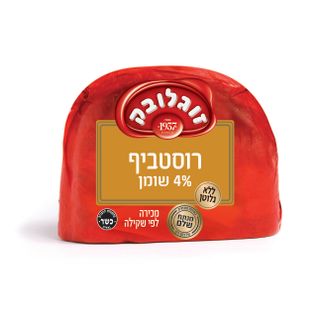 רוסטביף חצוי