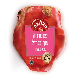 פסטרמה חזה עוף בגריל