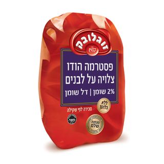 פסטרמה הודו צלויה על לבנים