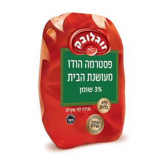 פסטרמה הודו מעושנת הבית