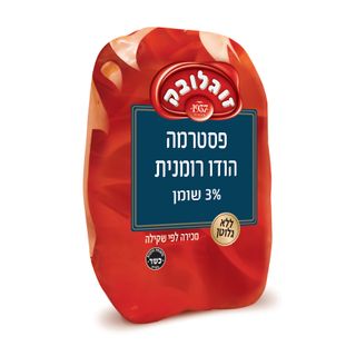 פסטרמה הודו רומנית