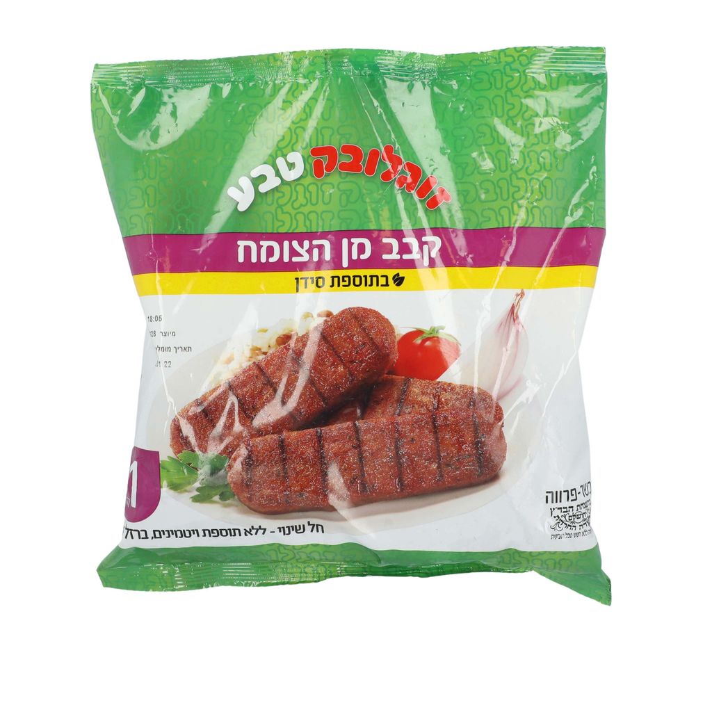 קבב מן הצומח 1 קג בדץ