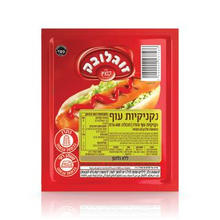 נקניקיות עוף טרי