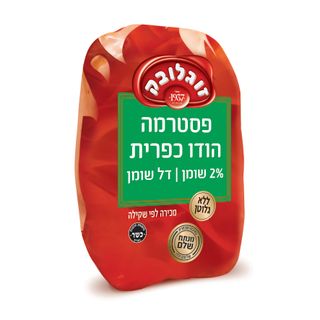 פסטרמה הודו כפרית