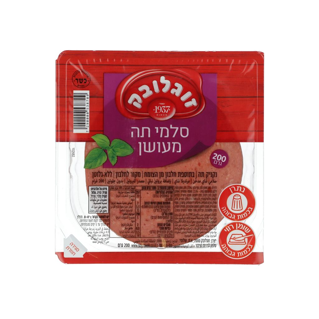 תה מעושן ארוז זוג' 200ג'