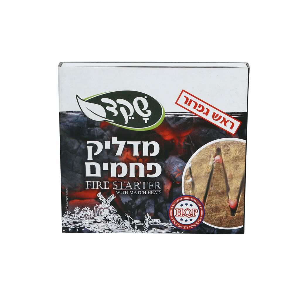 מדליק פחם שקד ראש גפ
