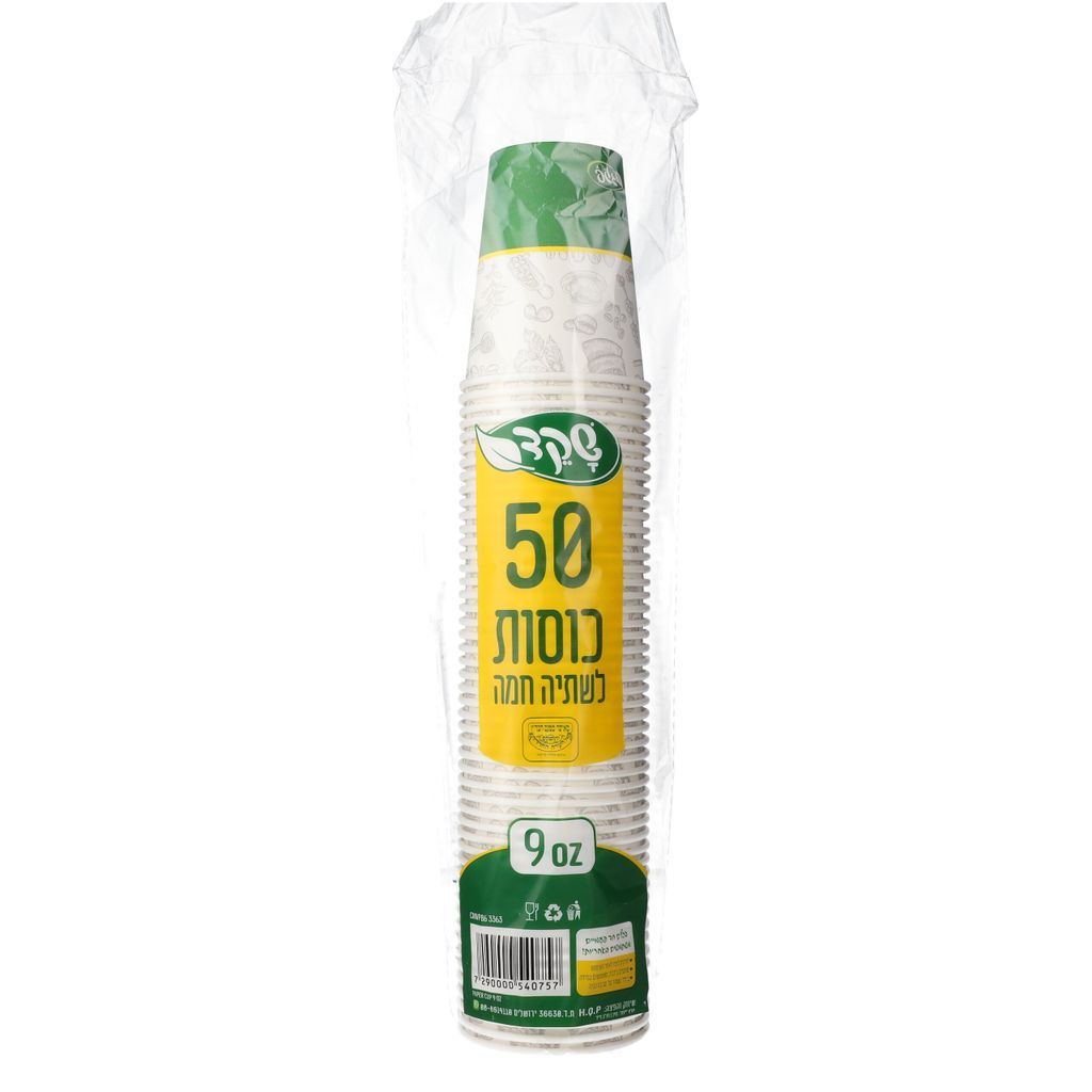 כוסות 9oz לשתיה חמה
