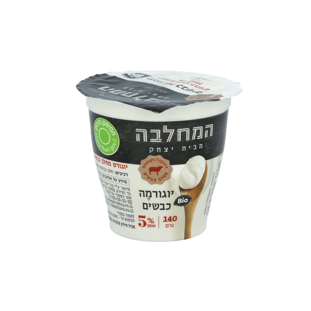 המחלבה יוגורמה יוגורט מחלב כבשים 5% 140 גרם