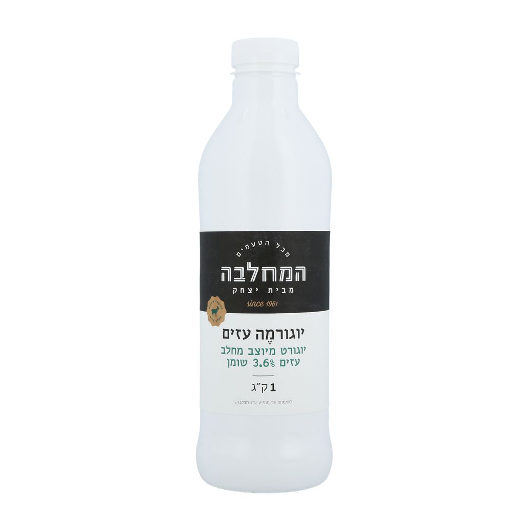 המחלבה משקה יוגורט עזים 1 קג
