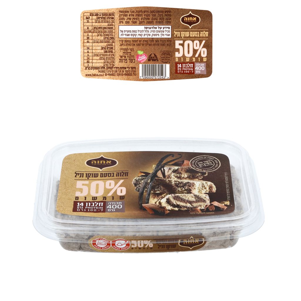 אחוה חלוה בטעם שוקו וניל 400 גרם