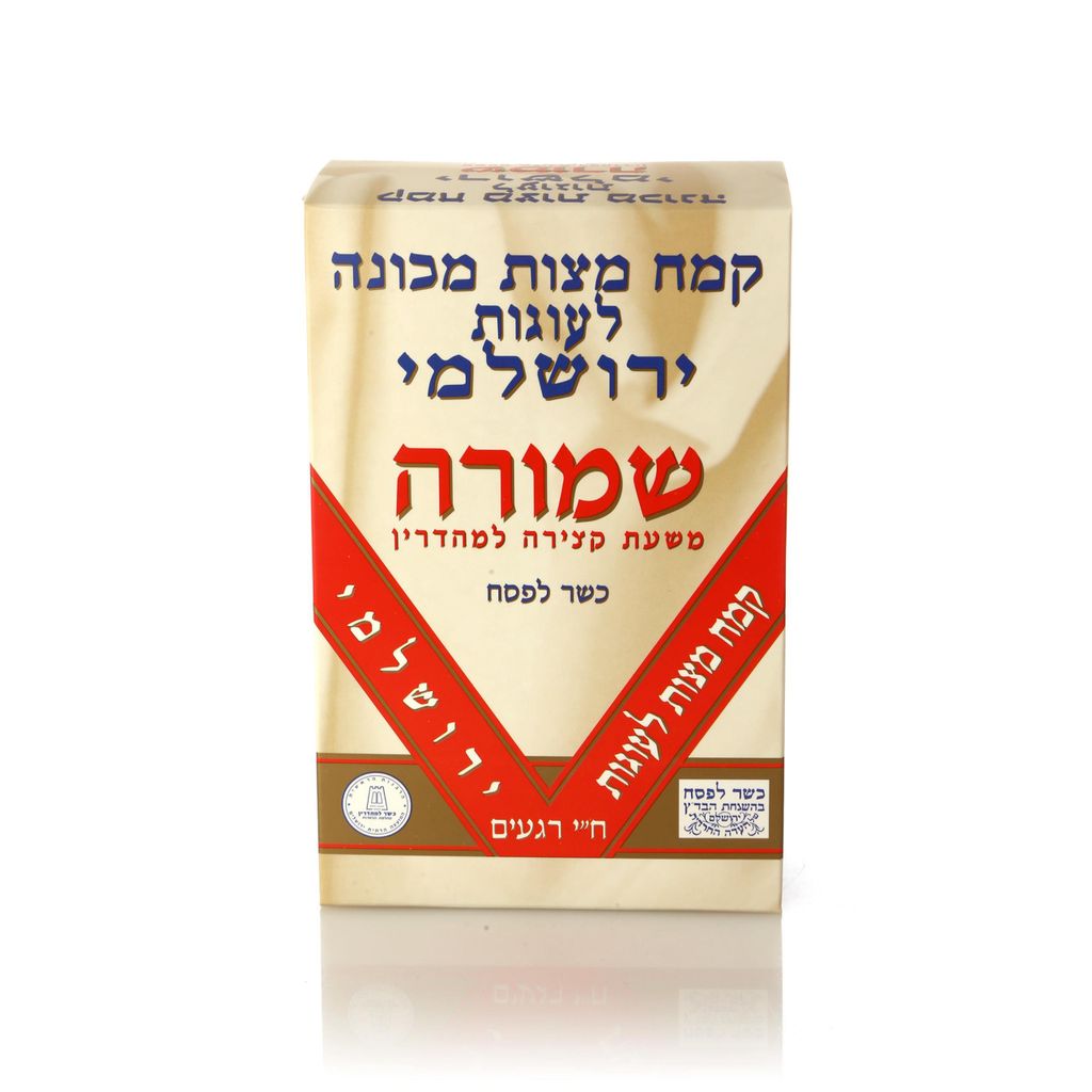 קמח מצה שמורה ירושלמי