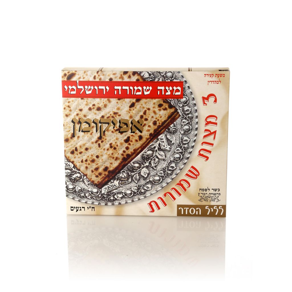 מארז 3 מצות שמורות י