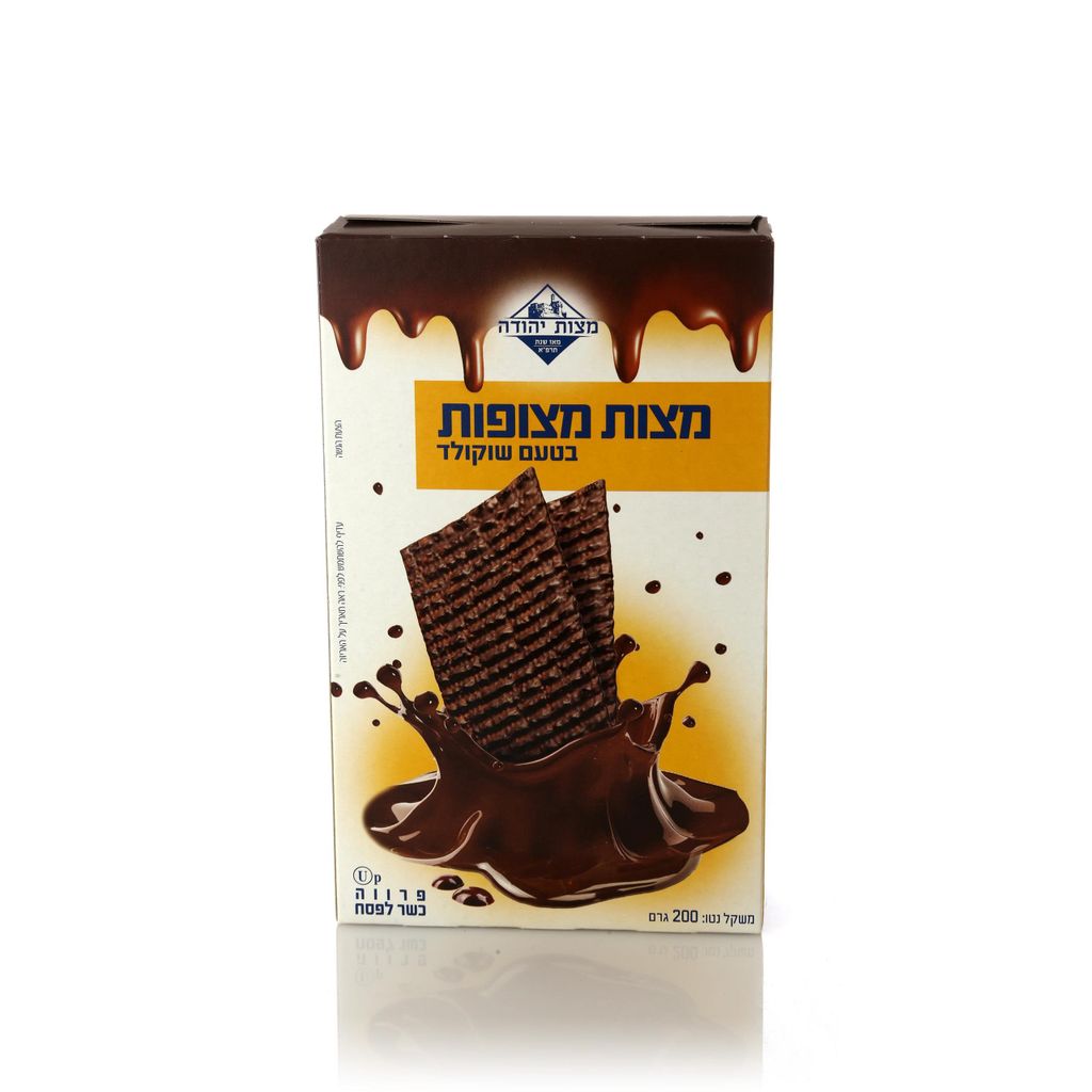 מצות מצופות 200 גר`יהודה