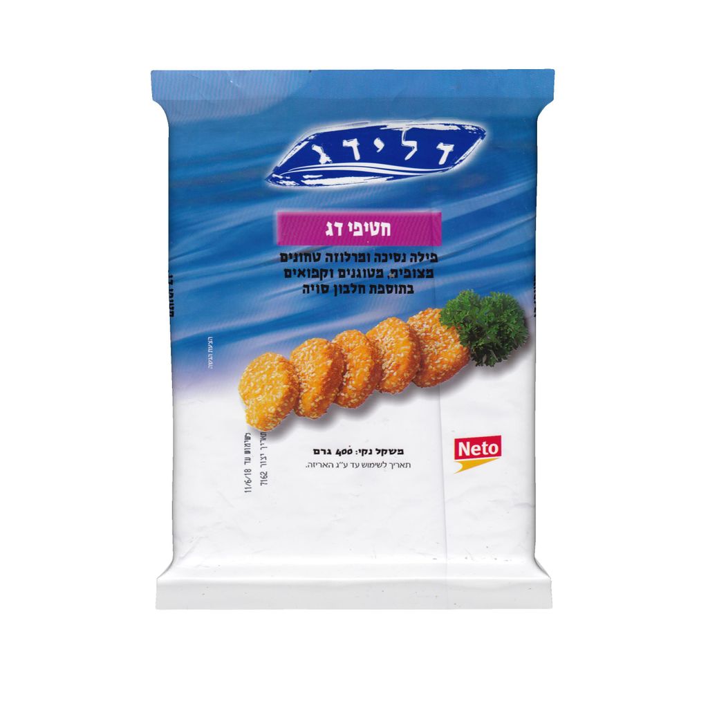 400 חטיפי דג הנסיכה
