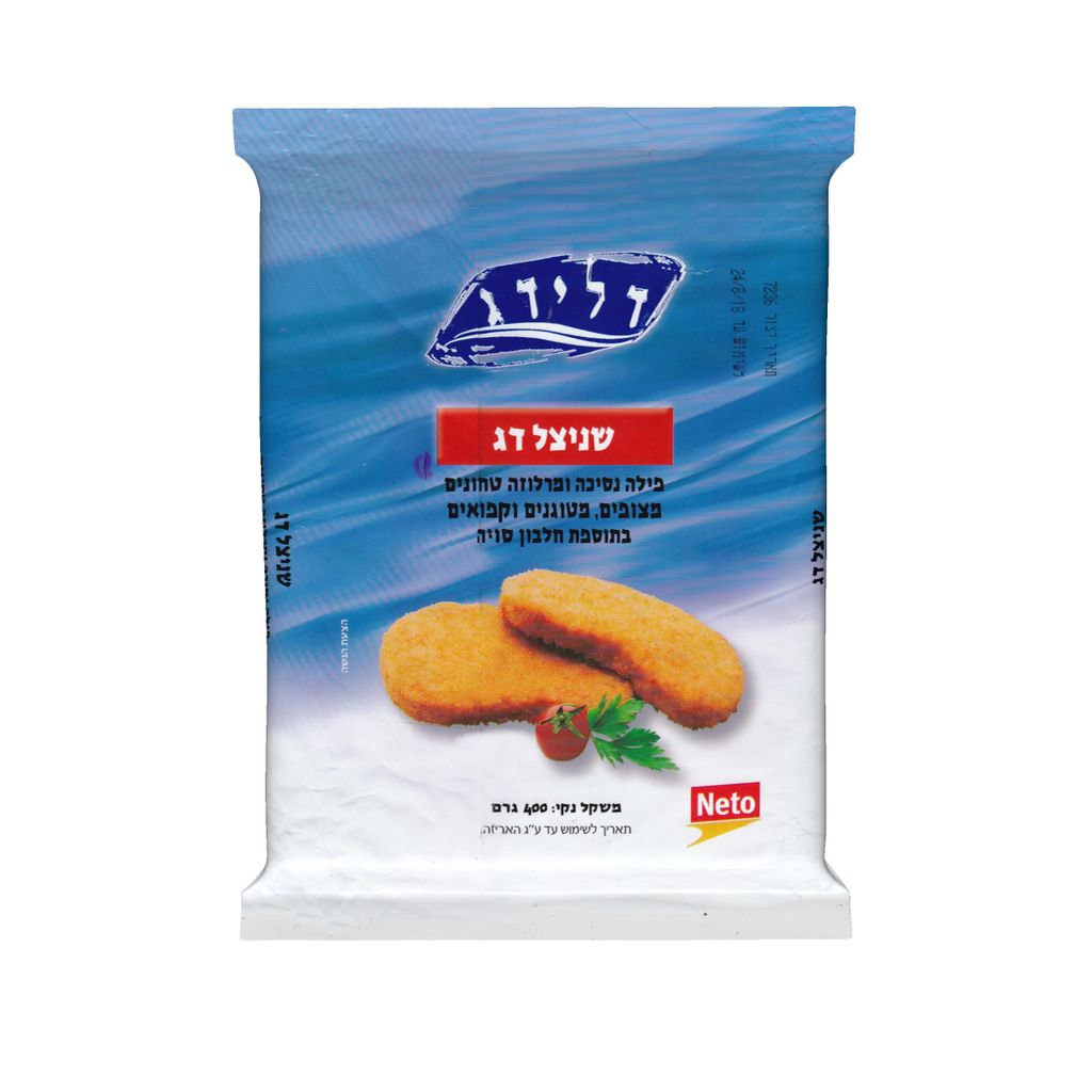 400 שניצל דג הנסיכה