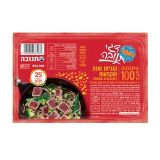 קוביות טונה