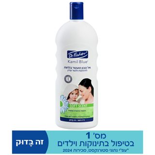 קמיל בלו אל סבון מועשר בלחות-NATURA -  ליטר 1