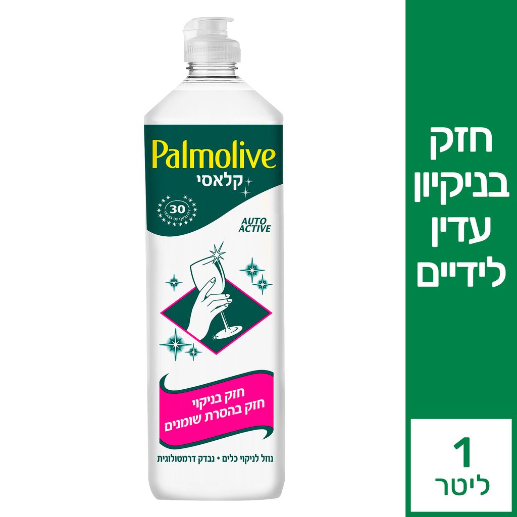 פלמוליב לכלים קלאסי
