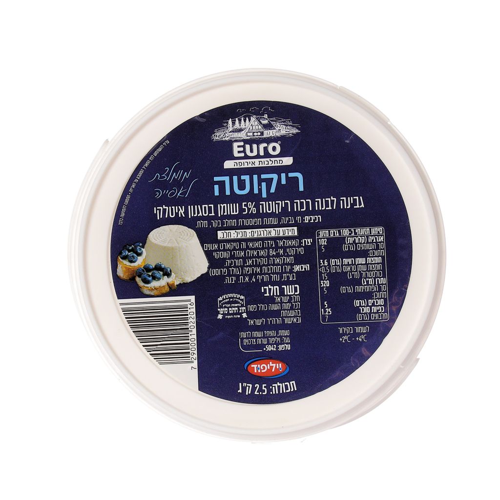 גבינת ריקוטה 5 קילו 5% שומן (2.5*2)
