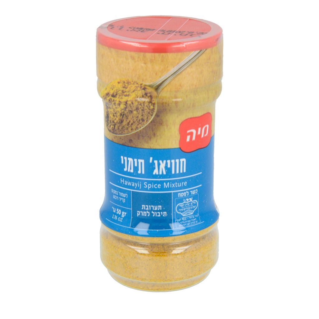 תבלין חוואיג' תימני 50 גר' מיה